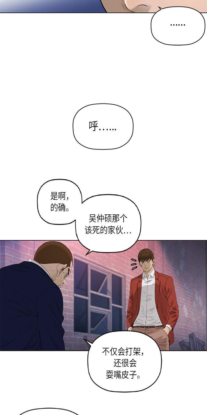 活得善良点吧漫画,[第2季] 第27话1图