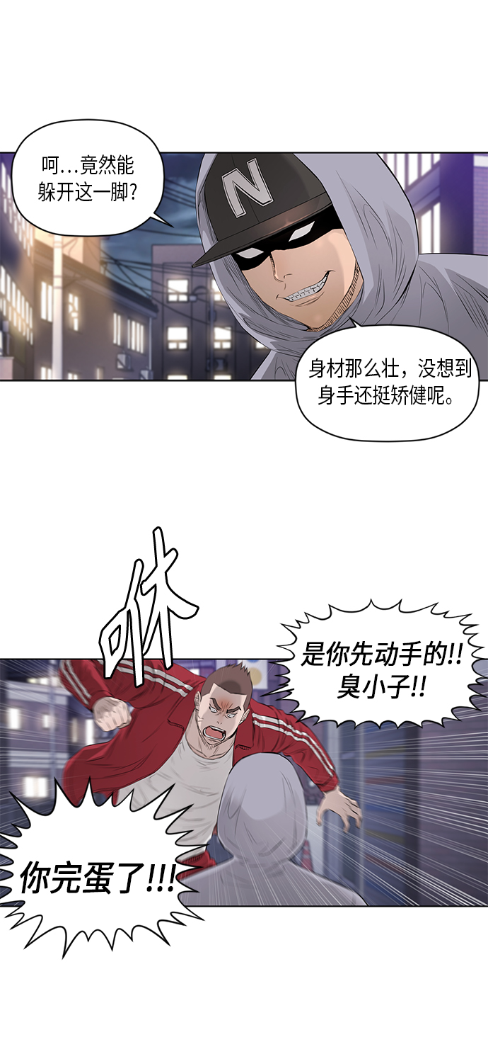 活得善良点吧漫画,[第2季] 第33话2图