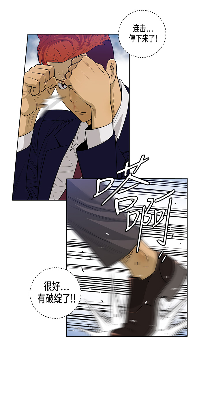 活得善良点吧漫画,第11话2图