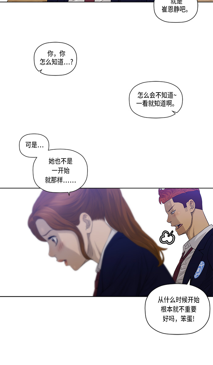 活得善良点吧漫画,第18话2图
