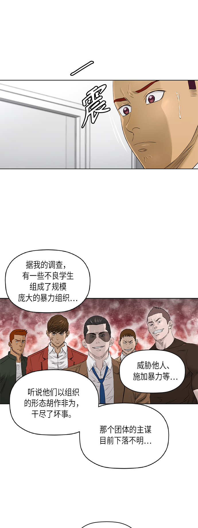 活得善良点吧漫画,[第2季] 第30话2图