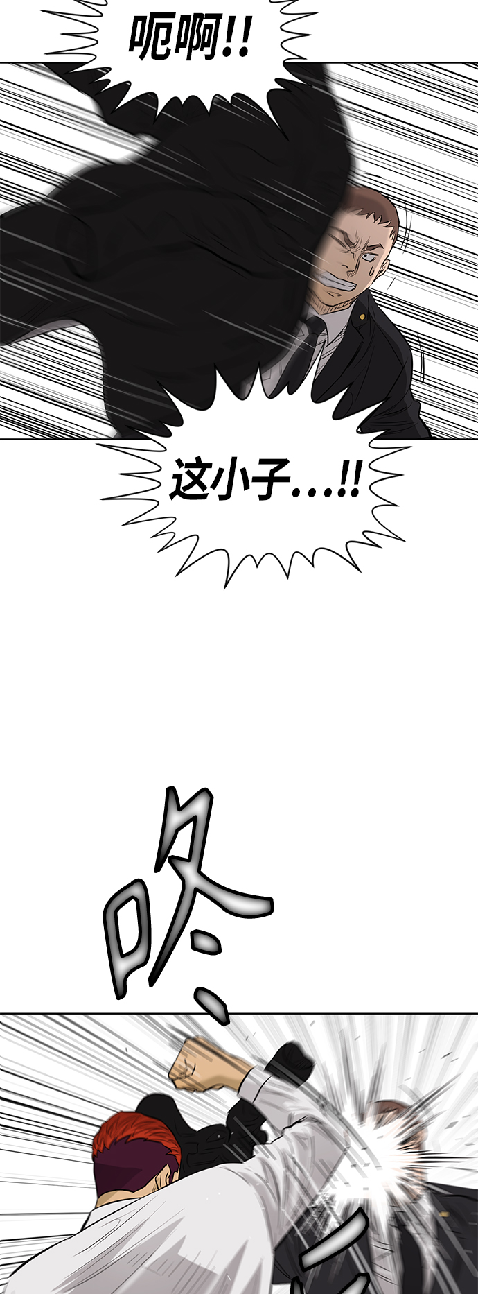 活得善良点吧漫画,[第2季] 第80话1图