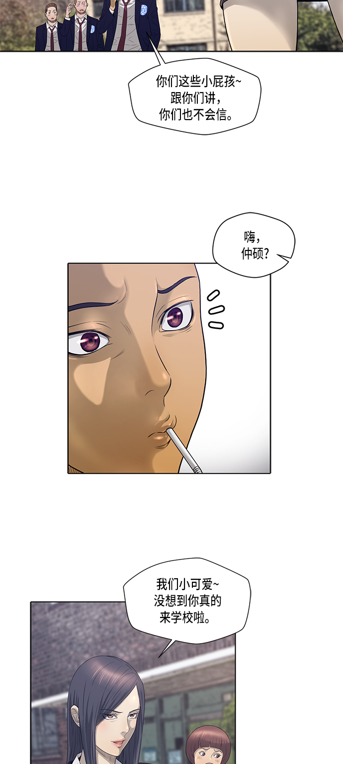 活得善良点吧漫画,第4话2图