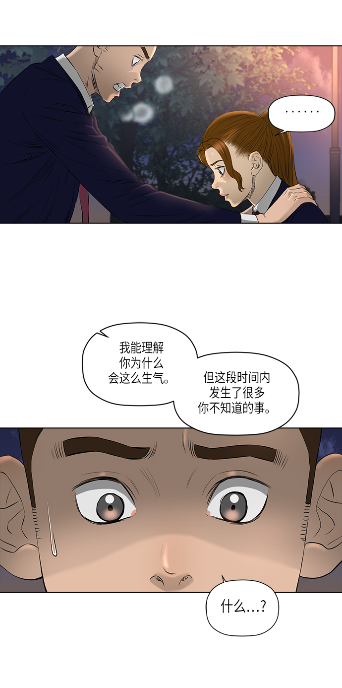 活得善良点吧漫画,[第2季] 第15话1图