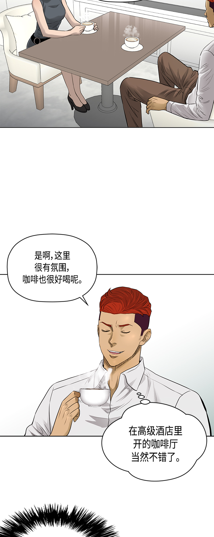 活得善良点吧漫画,[第2季] 第50话2图