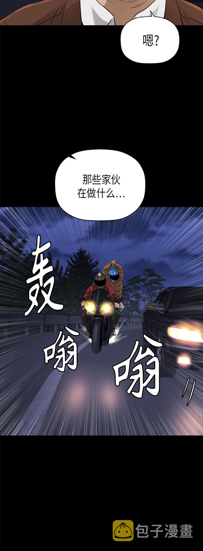 活得善良点吧漫画,[第2季] 第78话2图