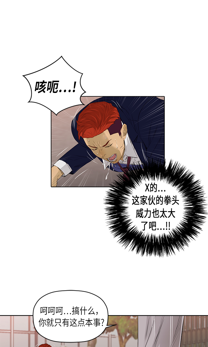 活得善良点吧漫画,[第2季] 第19话2图