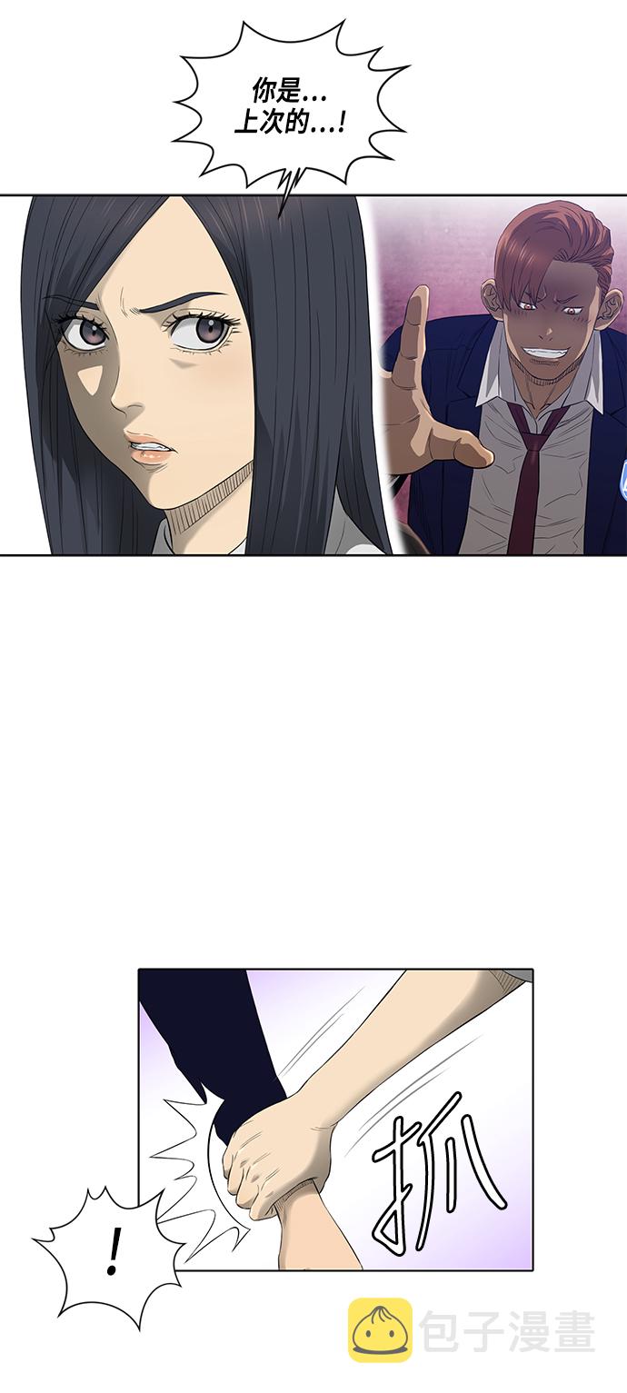 活得善良点吧漫画,第45话1图