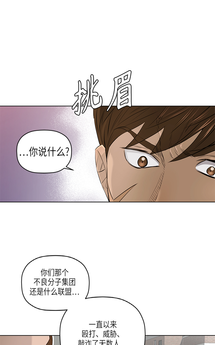 活得善良点吧漫画,[第2季] 第27话1图