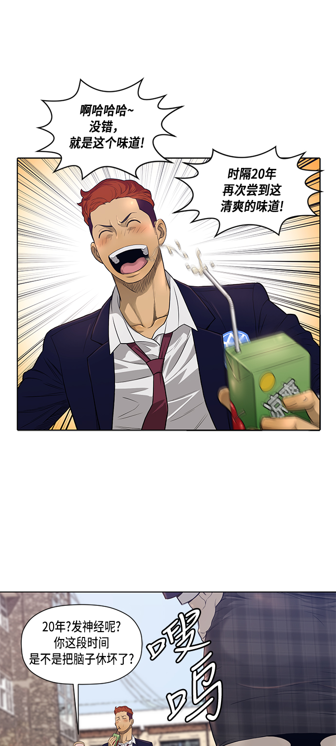 活得善良点吧漫画,第4话1图