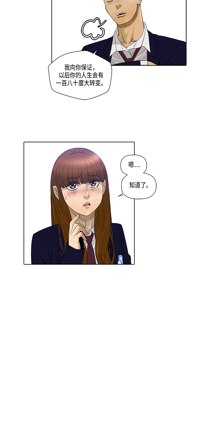 活得善良点吧漫画,第10话1图