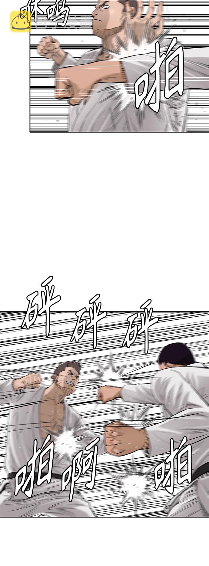 活得善良点吧漫画,[第2季] 第74话2图