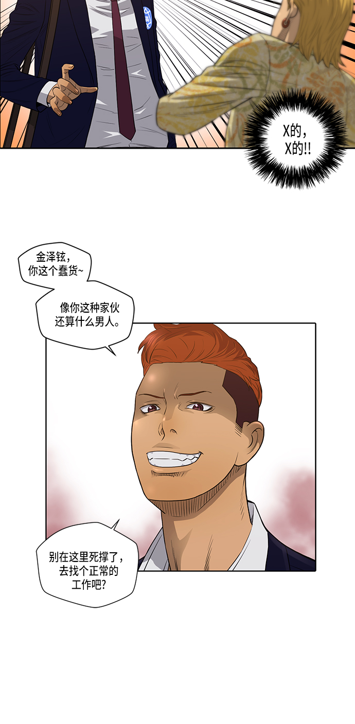 活得善良点吧漫画,第10话1图