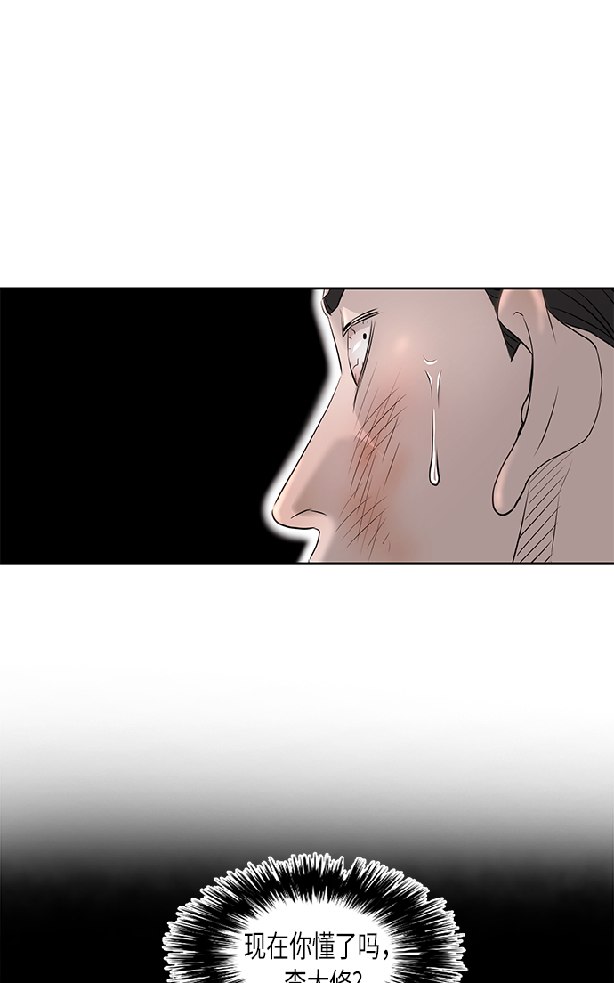 活得善良点吧漫画,[第2季] 第28话2图