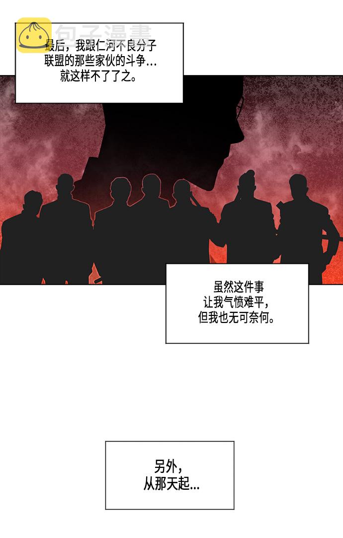 活得善良点吧漫画,[第2季] 第8话2图