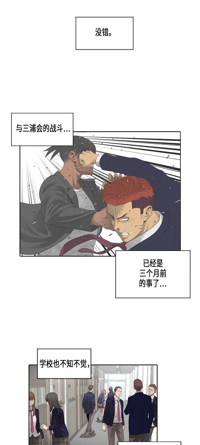 活得善良点吧漫画,[第2季] 第1话1图