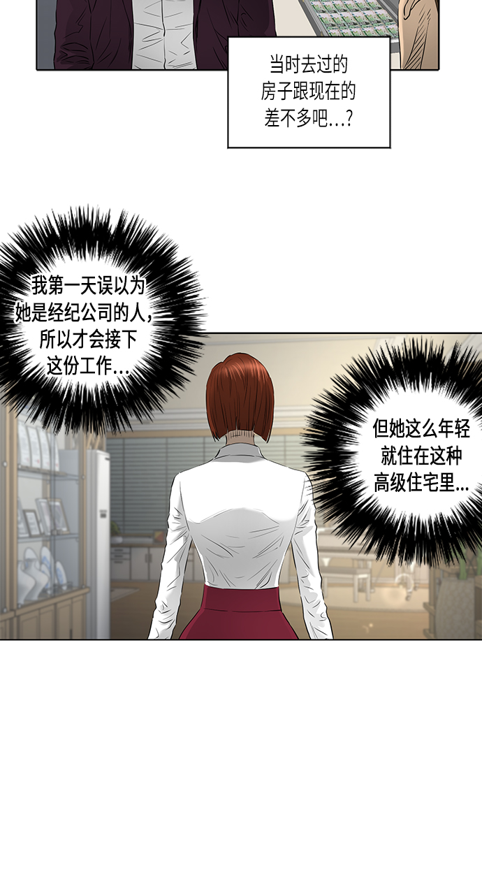 活得善良点吧漫画,[第2季] 第16话1图