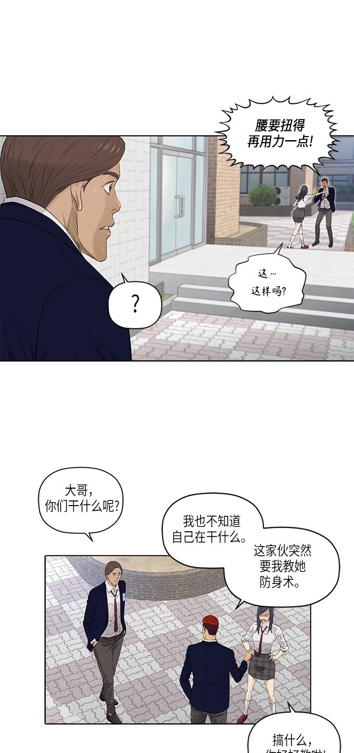 活得善良点吧漫画,[第2季] 第18话2图