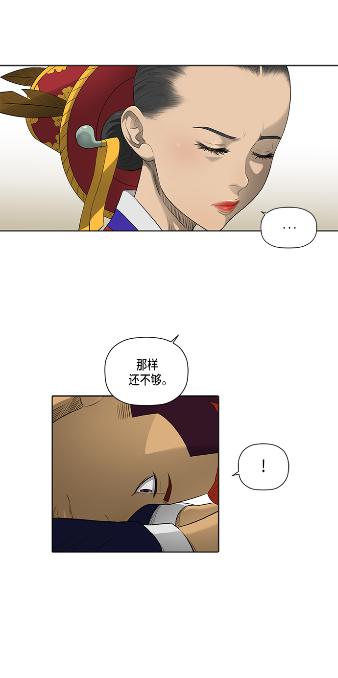 活得善良点吧漫画,第36话1图