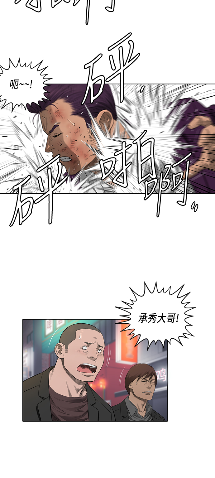 活得善良点吧漫画,第38话1图