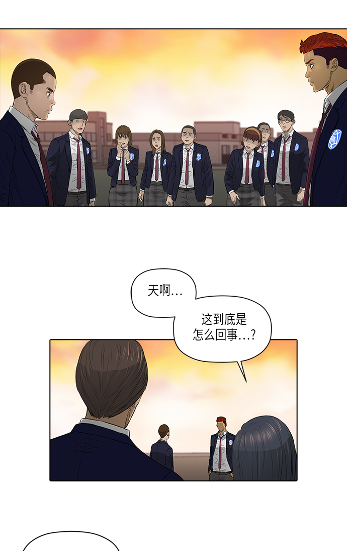 活得善良点吧漫画,[第2季] 第12话2图