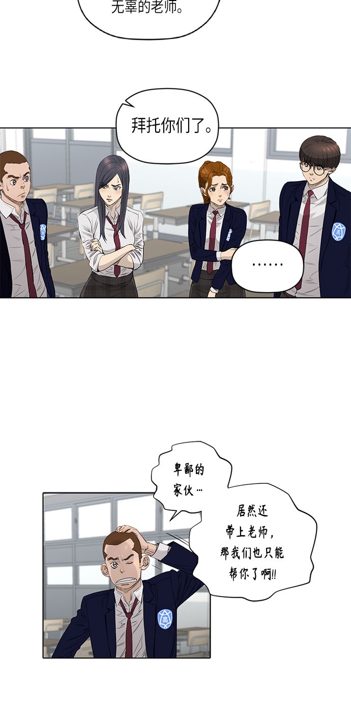 活得善良点吧漫画,[第2季] 第31话1图