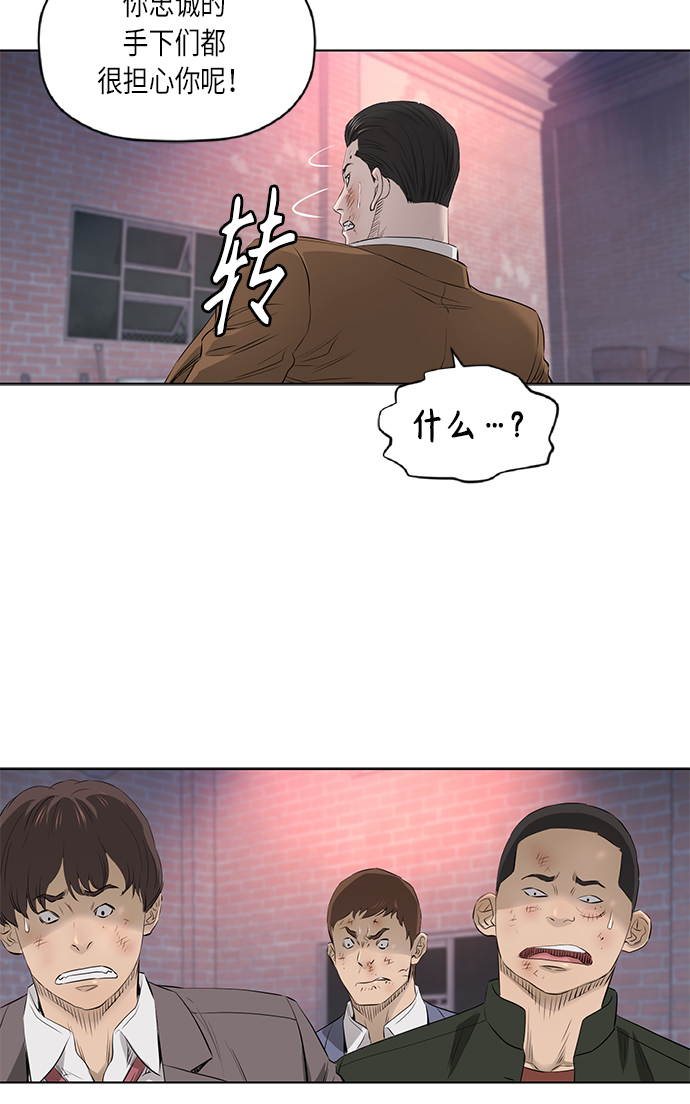 活得善良点吧漫画,[第2季] 第28话1图