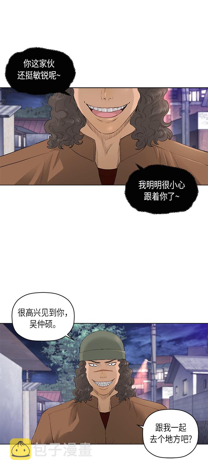 活得善良点吧漫画,[第2季] 第34话2图