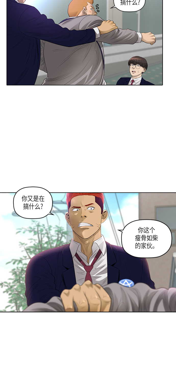 活得善良点吧漫画,[第2季] 第1话2图