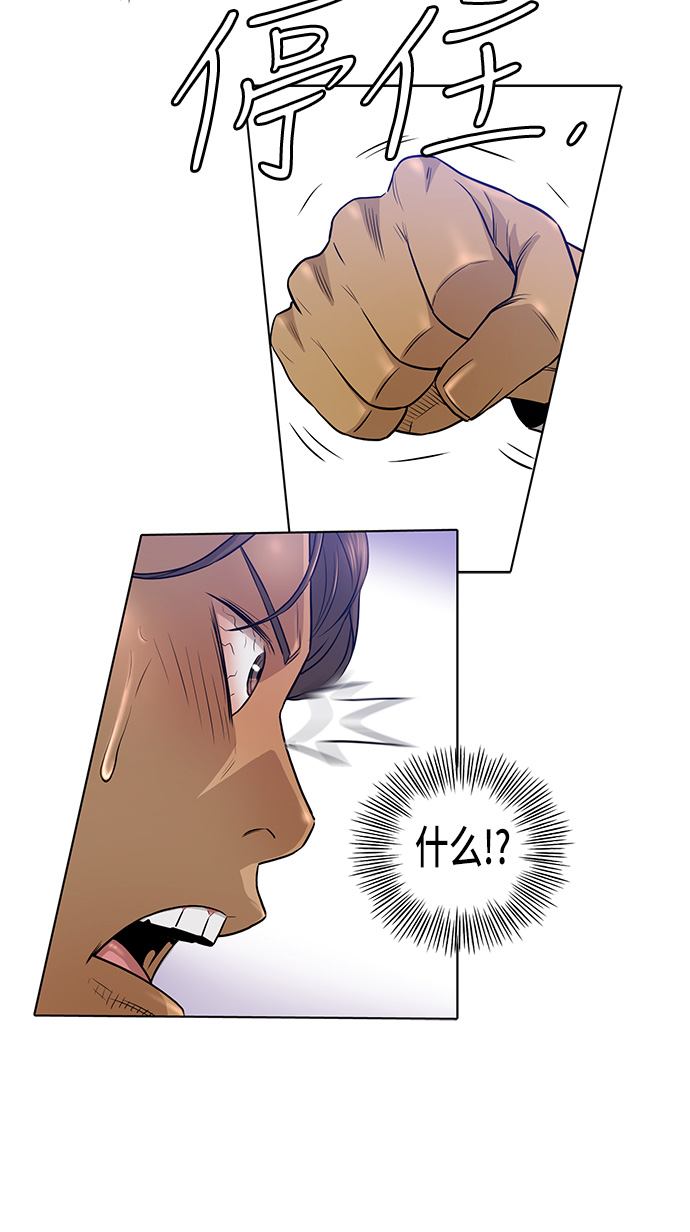 活得善良点吧漫画,第11话1图