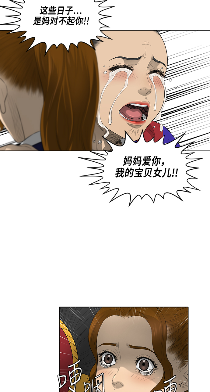 活得善良点吧漫画,第36话1图