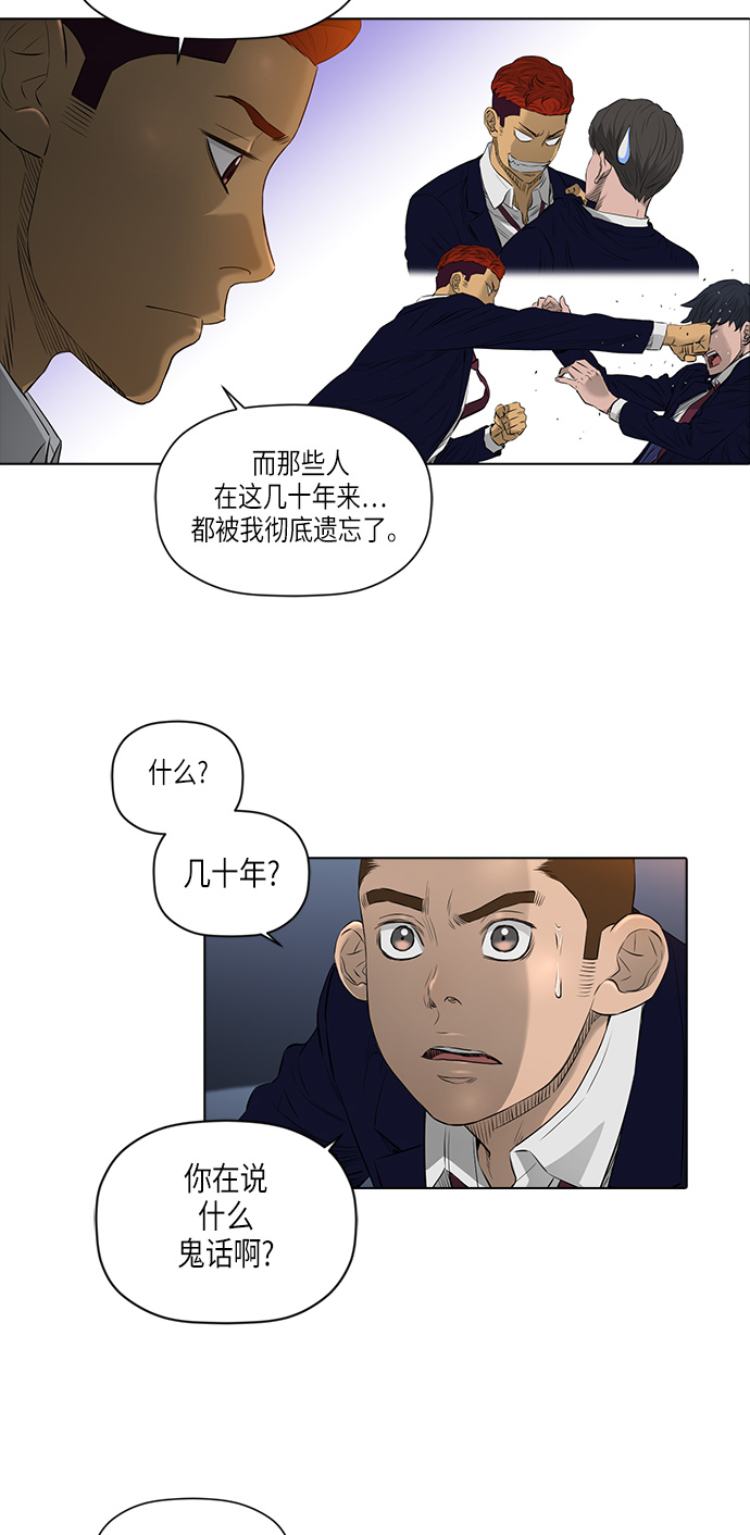 活得善良点吧漫画,[第2季] 第14话2图