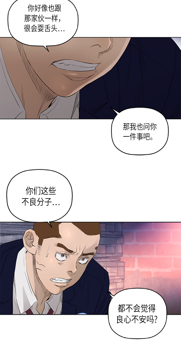 活得善良点吧漫画,[第2季] 第27话2图
