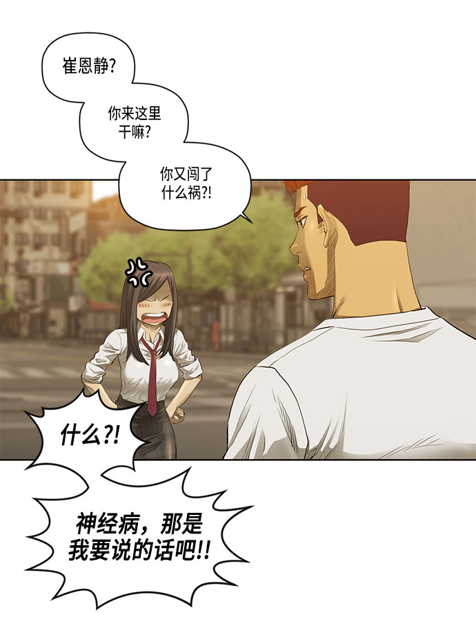 活得善良点吧漫画,第30话1图