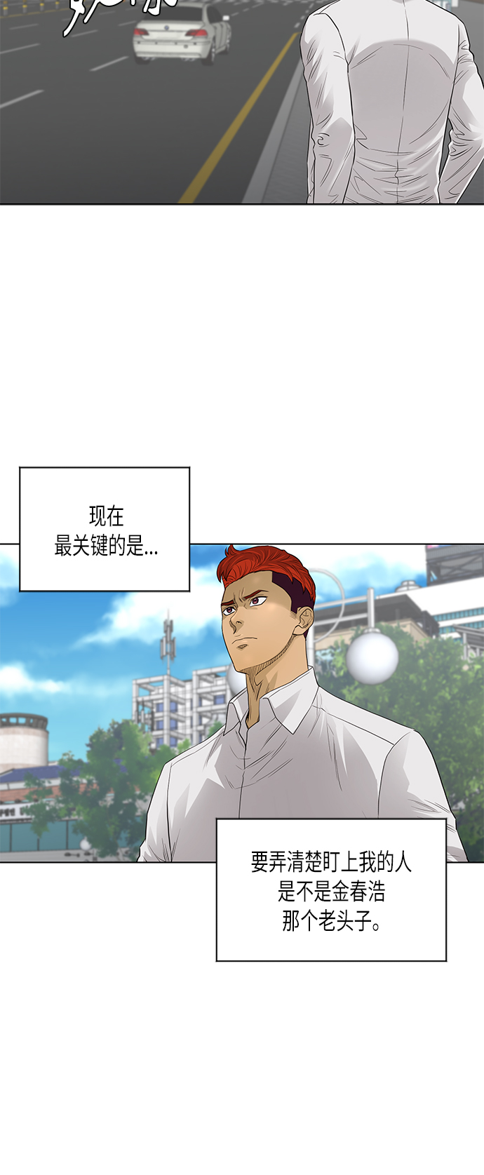活得善良点吧漫画,[第2季] 第50话1图