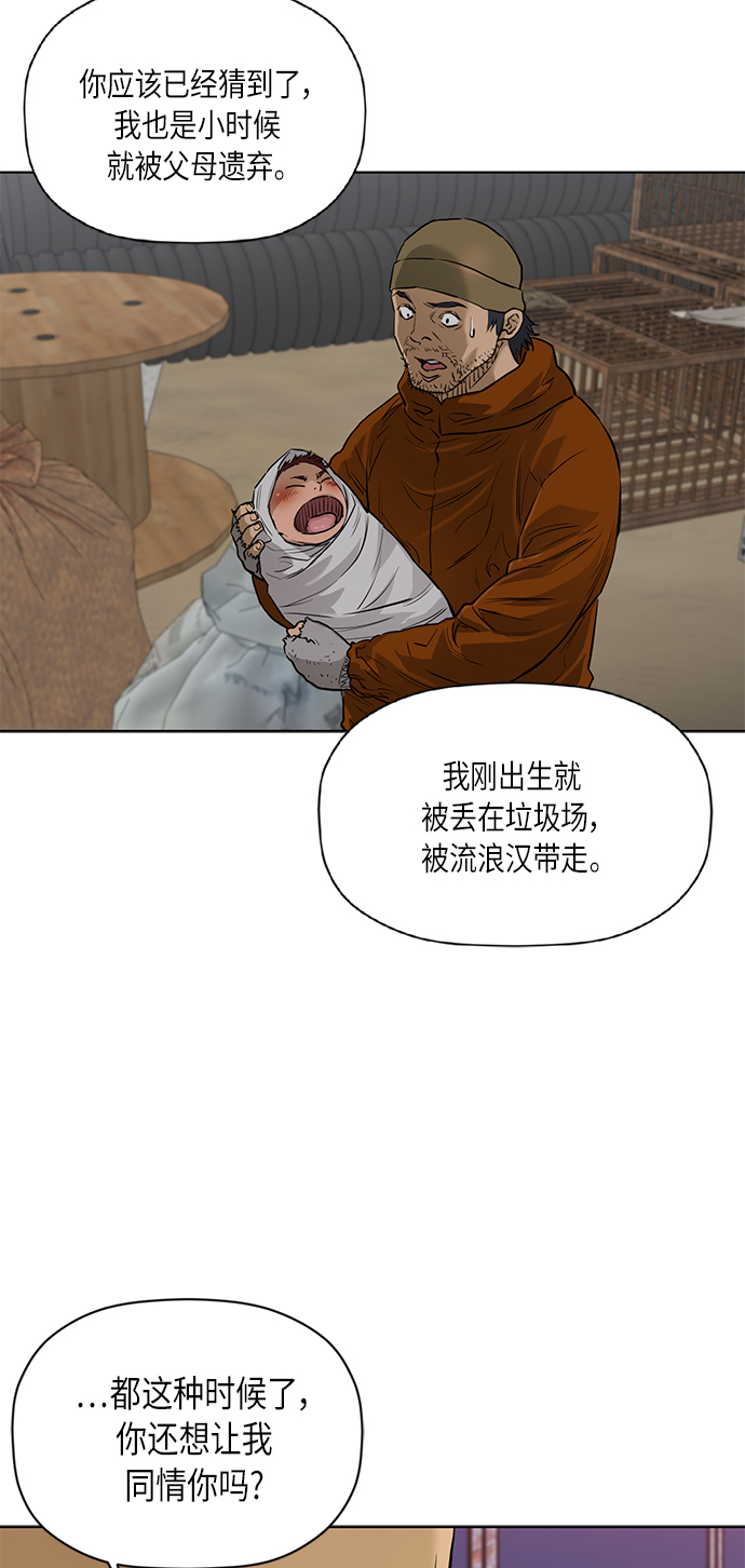 活得善良点吧漫画,[第2季] 第72话1图