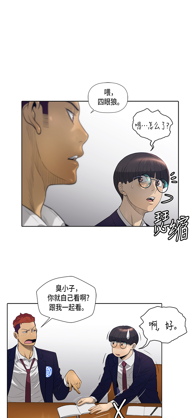 活得善良点吧漫画,第4话2图