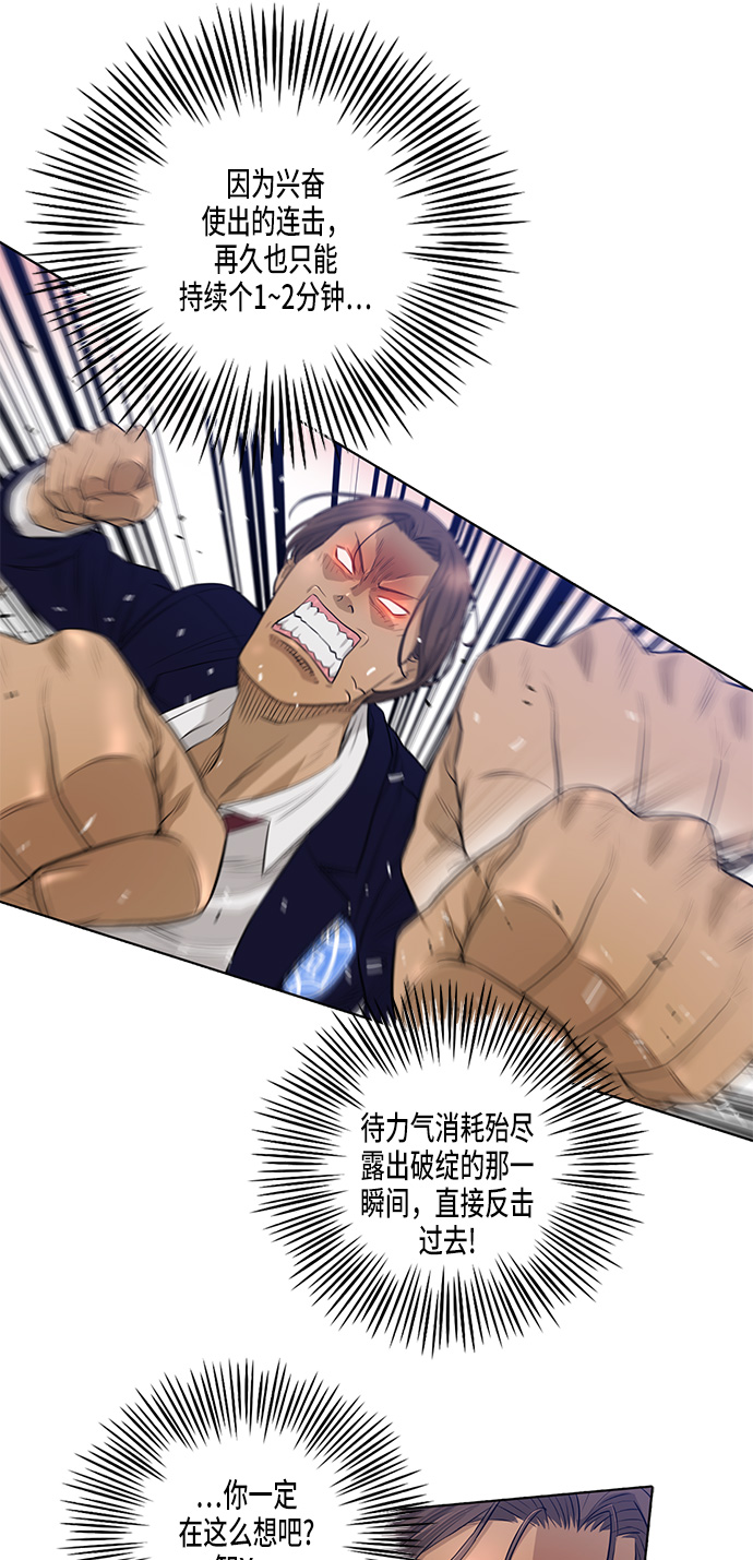 活得善良点吧漫画,第11话2图