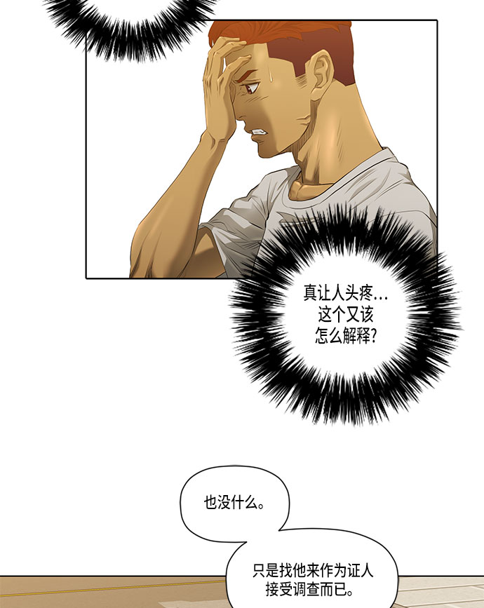 活得善良点吧漫画,第30话1图