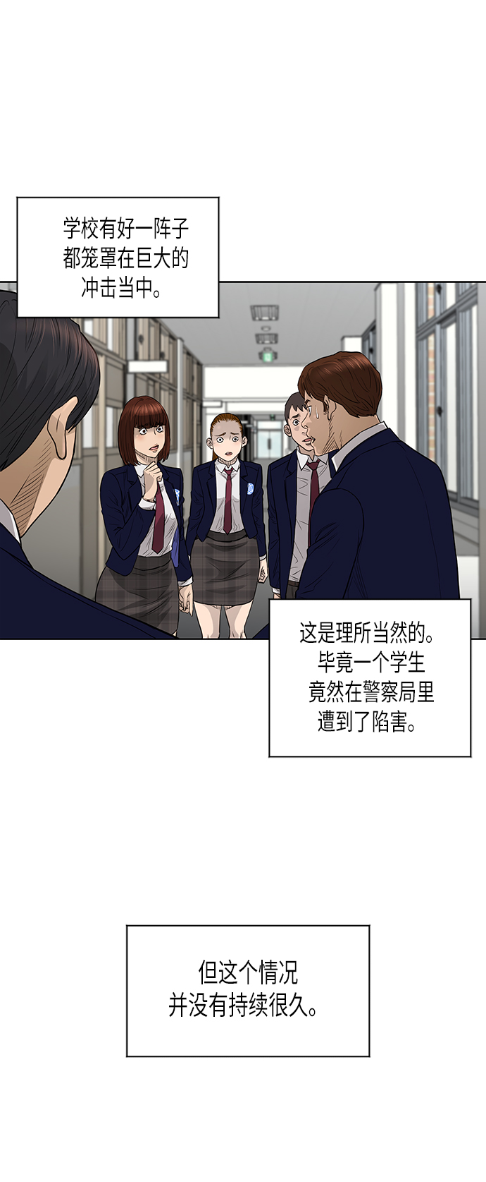 活得善良点吧漫画,[第2季] 第48话2图