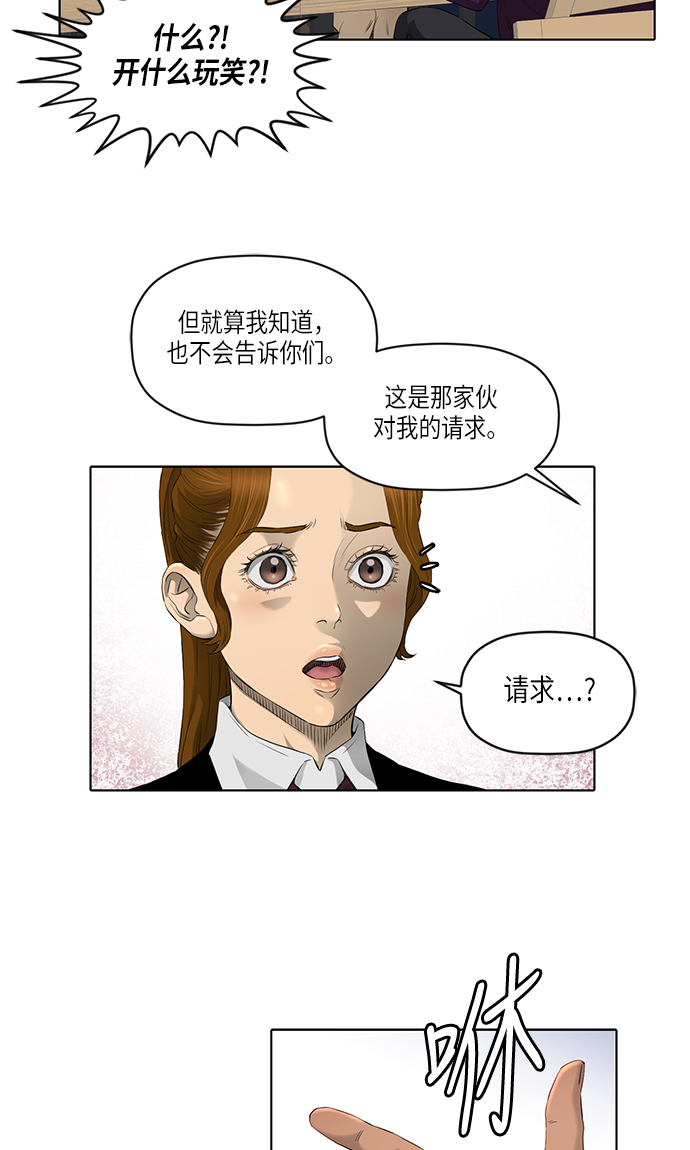 活得善良点吧漫画,[第2季] 第4话2图