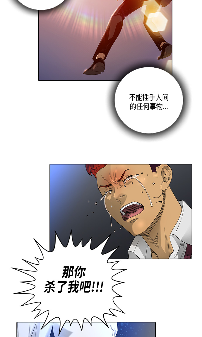 活得善良点吧漫画,[第2季] 第8话2图