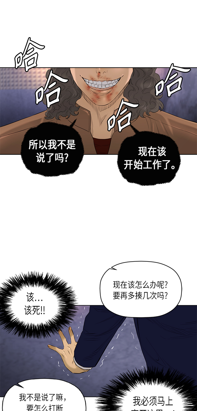 活得善良点吧漫画,[第2季] 第35话2图