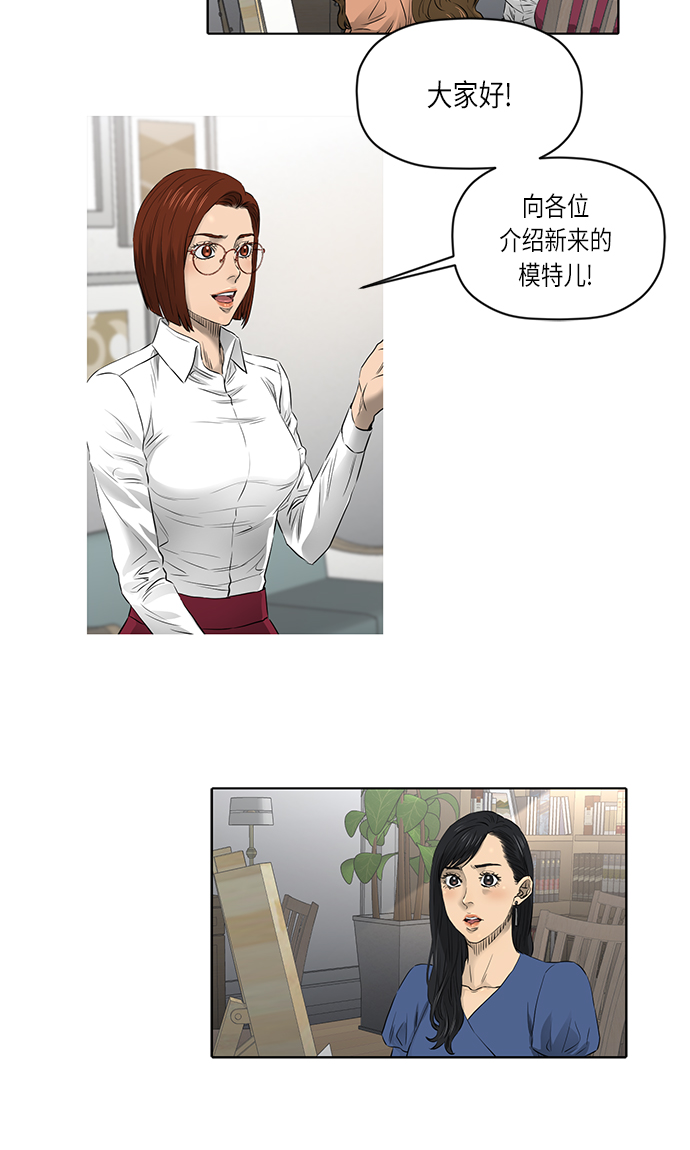 活得善良点吧漫画,[第2季] 第16话1图
