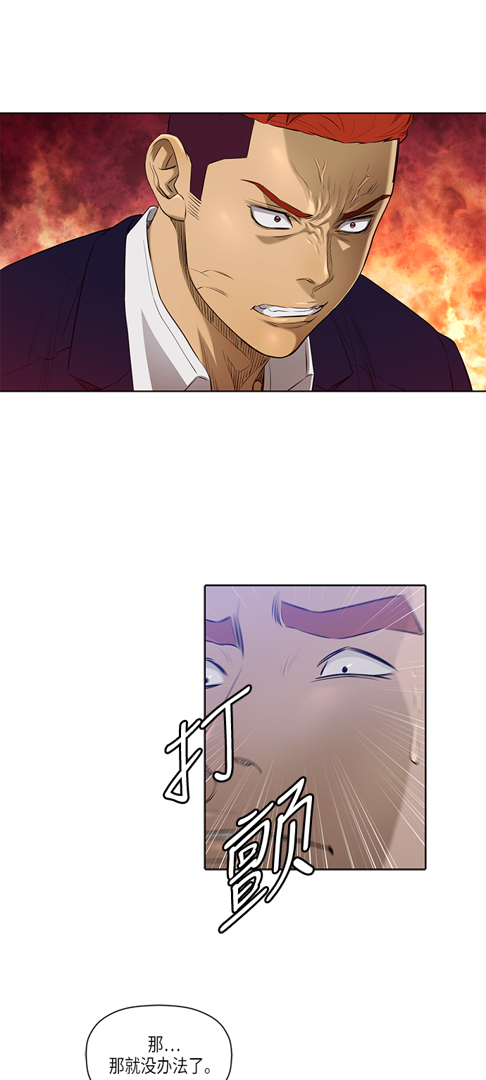 活得善良点吧漫画,[第2季] 第3话2图
