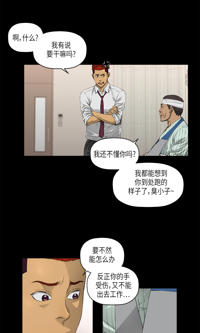 活得善良点吧漫画,[第2季] 第9话2图