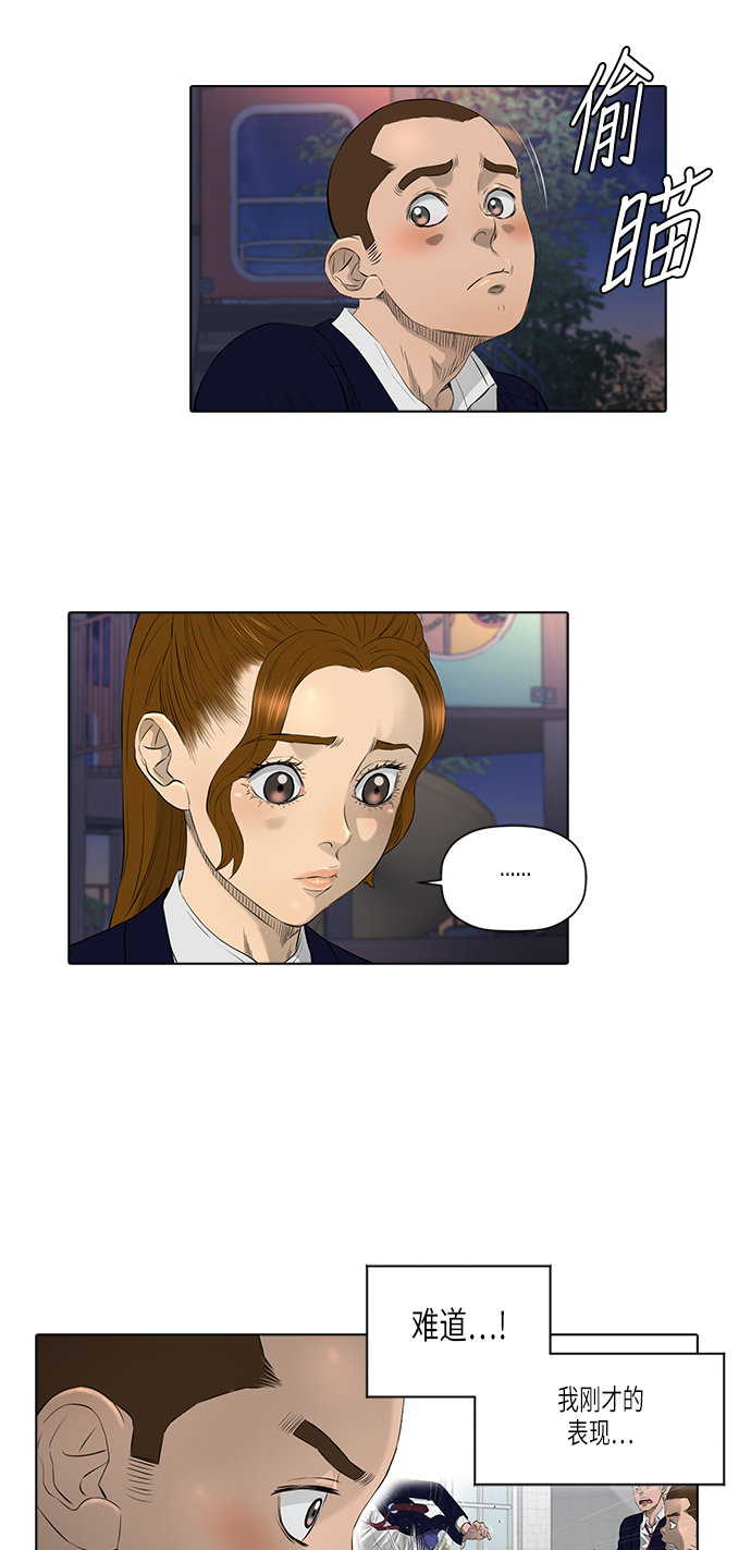 活得善良点吧漫画,[第2季] 第15话1图
