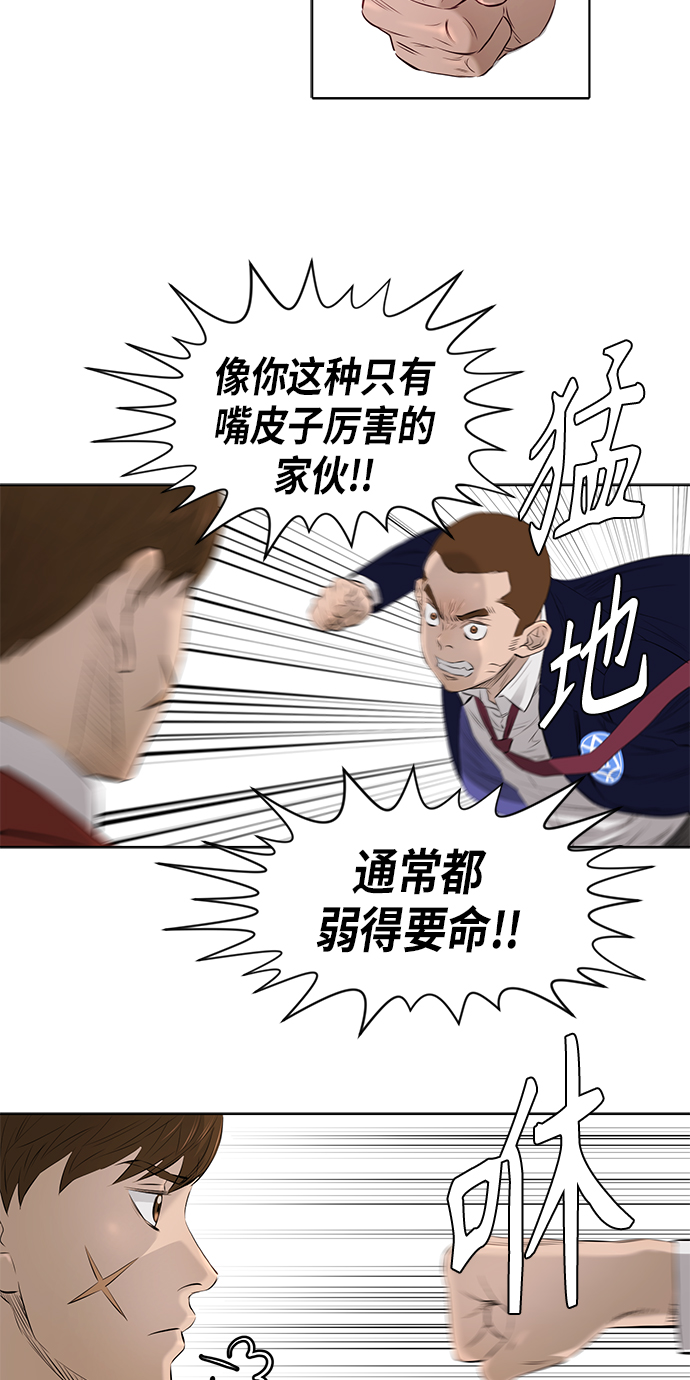 活得善良点吧漫画,[第2季] 第22话2图