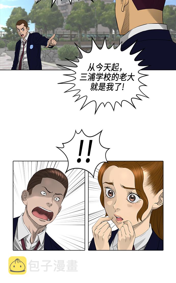 活得善良点吧漫画,[第2季] 第12话1图