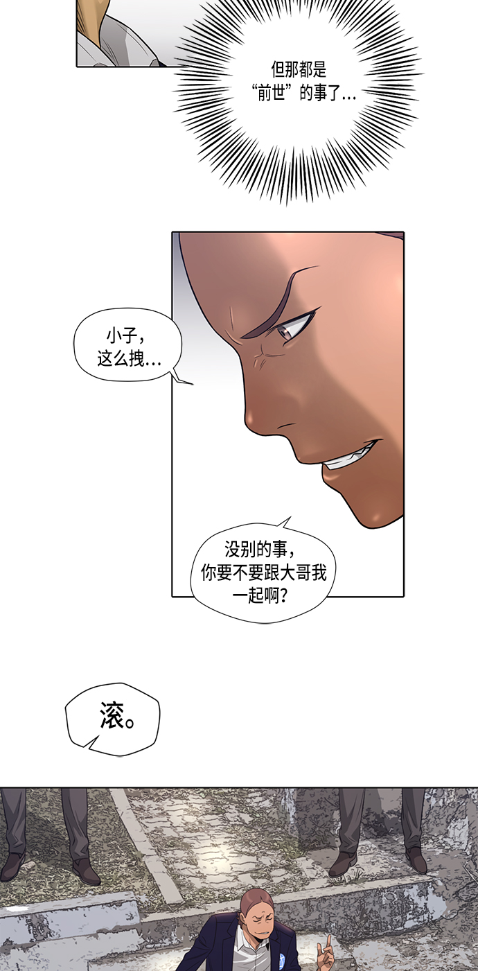 活得善良点吧漫画,第4话2图